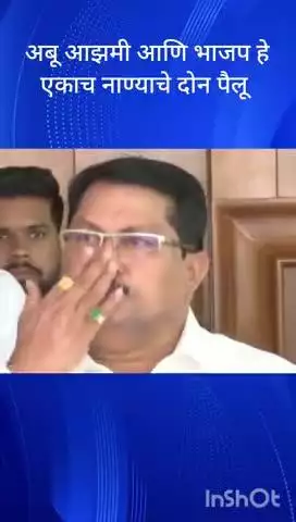 मुंबई: अबू आझमी आणि भाजप हे एकाच नाण्याचे दोन पैलू  काँग्रेस नेते विजय वडेट्टीवार