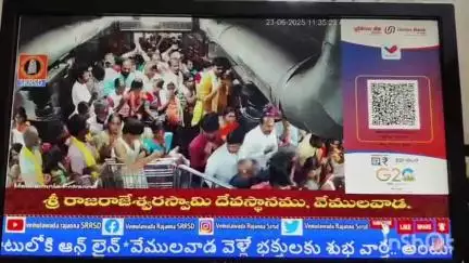 వేములవాడ: రాజన్న భక్తుల సౌకర్యార్థం లైవ్ టీవీలు ఏర్పాటు