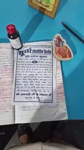 सूर्या होमियोपैथी किलनीक