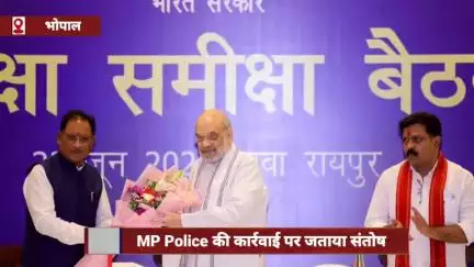 केंद्रीय गृहमंत्री ने MP पुलिस की कार्रवाई पर जताया संतोष, मध्यप्रदेश समेत 7 राज्यों के DGP/ADGP हुए शामिल