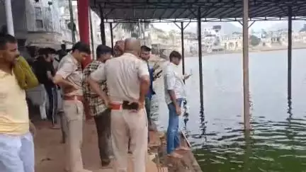 पुष्कर: पुष्कर सरोवर के गऊघाट पर एक युवक की डूबने से हुई मौत, दो युवक नहाने गए थे, एक की डूबने से हुई मौत