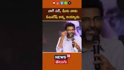 Sekhar kammula About Nagarjuna| Kubera Movie Success|నాగ్ సర్, మీరు నాకు ఓబులేష్ అన్న అయ్యారు | N18S