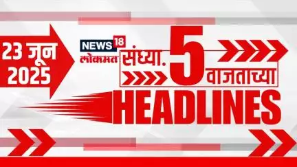 Marathi News Headlines | 5 PM | News18 Lokmat | 23 June 2025 | Mumbai Rain | Iran Vs Israel War