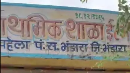 भंडारा: इटगाव येथील जिल्हा परिषद शाळेतील शिक्षणाची दुर्दशा, १ ते  ४ वर्गाकरिता एकच शिक्षक #Jansamasya