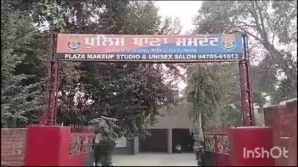 ਮਮਦੋਟ: ਪਿੰਡ ਗੱਟੀ ਹਯਾਤ ਵਿਖੇ ਬੀਐਸਐਫ ਮਹਿਲਾ ਦੀ ਕਾਂਸਟੇਬਲ ਨੂੰ ਛੇੜ ਛਾੜ ਕਰਨ ਤੇ ਧਮਕੀਆਂ ਦੇਣ ਤੇ ਤਿੰਨ ਮੁਲਜ਼ਮਾਂ ਖਿਲਾਫ ਮਾਮਲਾ ਦਰਜ