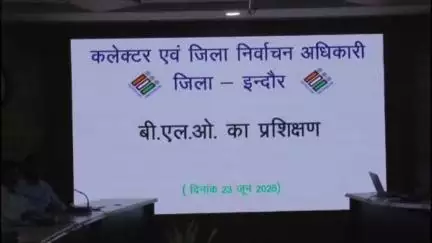 सांवेर: बीएलओ को प्रशिक्षण देंगे मास्टर ट्रेनर, भोपाल से आए ट्रेनर्स को मतदान संबंधी बारीकियों का मिला प्रशिक्षण