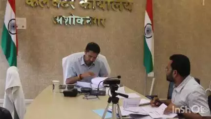 अशोक नगर: कलेक्टर कार्यालय में जनपद पंचायत अशोकनगर की विभागीय कार्यों की समीक्षा बैठक आयोजित हुई