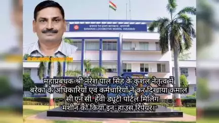 बरेका के इंजीनियरों ने विदेश से आयातित करोड़ों की मशीन को इन-हाउस मरम्मत कर 25 लाख की बचत की,
बरेका का तकनीकी आत्मनिर्भरता की ओर एक और सशक्त कदम
#railminindia #mygovindia #MakeInIndia #RailwayInnovation #VocalForLocal #EkBharatShresthBharat