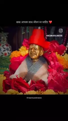 #11करोड़रामनामजप 
#नीमकरौरीधामइंदौर
#neemkarolimaharajji #neemkarolibabaashramtaos #neemkarolibaba❤️ #neemkarolibabaquotes #today