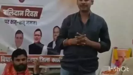 बाजपुर: भाजपाइयों ने चीनी मिल गेस्ट हाउस में डॉ. श्यामा मुखर्जी के बलिदान दिवस पर श्रद्धांजलि अर्पित की