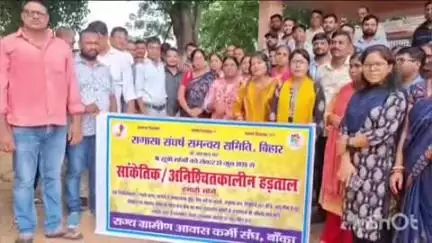 बांका: 16 सूत्री मांगों को लेकर राज्य ग्रामीण आवास कर्मी संघ की हड़ताल शुरू
