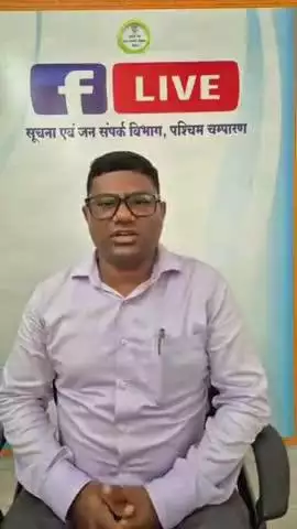 बेतिया: बिहार: बेतिया में परियोजना प्रबंधक विजय कुमार सहनी ने लहू उद्यमी योजना पर बयान जारी किया