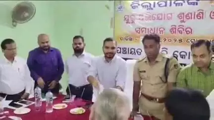 ଧର୍ମଗଡ: କୋକସରା ବ୍ଲକ କାର୍ଯ୍ୟାଳୟ ରେ ଜିଲ୍ଲାପାଳଙ୍କ ଯୁଗ୍ମ ଅଭିଯୋଗ ଶୁଣାଣି ଶିବିର