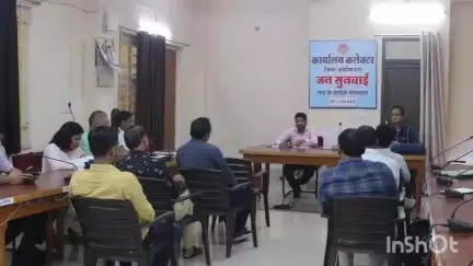 अशोक नगर: कलेक्ट्रेट के जनसुनवाई कक्ष में संक्षिप्त पुनरीक्षण कार्य संबंधी प्रशिक्षण आयोजित