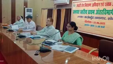 रॉबर्ट्सगंज: कलेक्ट्रेट में विशेष संचारी रोग नियंत्रण अभियान एवं दस्तक अभियान के दूसरे चरण के लिए अर्न्ततिभागीय बैठक हुई