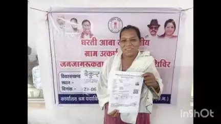 बैकुंठपुर: कोरिया में धरती आबा अभियान के तहत 409 श्रमिकों को श्रमिक कार्ड दिए गए, उर्मिला की तरह सैकड़ों चेहरों पर मुस्कान