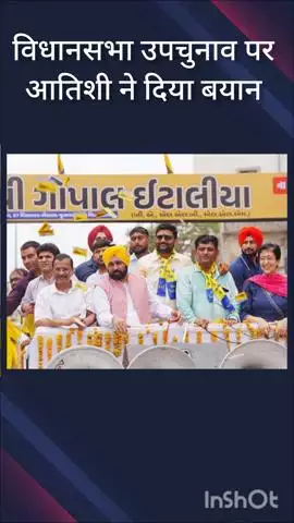 कालकाजी: आतिशी का बयान- आम आदमी पार्टी की जीत से स्पष्ट है कि देश की जनता काम की राजनीति चाहती है