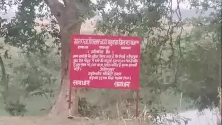 हनुमना: पैपखार निहाई नदी का बरा घाट प्रतिबंधित क्षेत्र घोषित, सूचना बोर्ड लगे