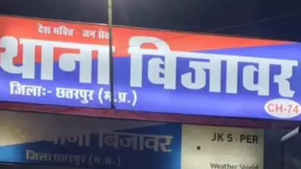 बिजावर: बछर गांव तालाब के पास बाइक सवार को दूसरे बाइक सवार ने मारी टक्कर, घायल ने बिजावर थाने में दर्ज कराई FIR