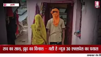 Jhansi : दरिंदगी की सारी हदें पार…"65 साल की महिला से रेप, बेटे से कुकर्म…