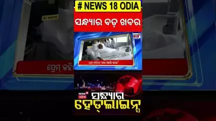 Top Headlines | Isreal Iran War | Weather News | Odisha Rain | Flood Alert | Odia News