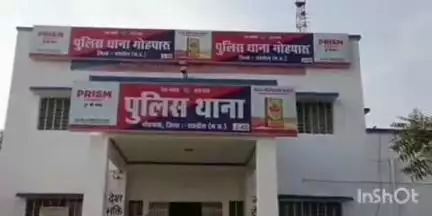 गोहपारु: सगरा गांव में घरेलू बात को लेकर हुए विवाद के मामले में महिला ने गोहपारू थाने में दी तहरीर