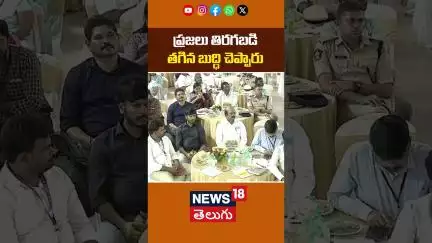 Nara Lokesh Shocking Comments on Jagan | ప్రజలు తిరగబడి తగిన బుద్ధి చెప్పారు | CM Chandrababu | N18S