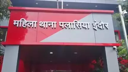 इंदौर: क़र्ज़ चुकाने के लिए एक शख़्स ने पत्नी को दांव पर लगाया; महिला के साथ हुआ दुष्कर्म, महिला थाने दर्ज हुआ मामला