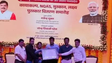 ईसागढ़: ईसागढ़ स्वास्थ्य केंद्र नेशनल क्वालिटी एश्योरेंस स्टैंडर्ड में चयनित, मिला राज्य स्तरीय पुरस्कार