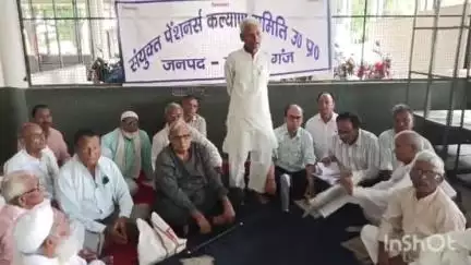 महाराजगंज: कलक्ट्रेट परिसर में पेंशनर्स ने की बैठक