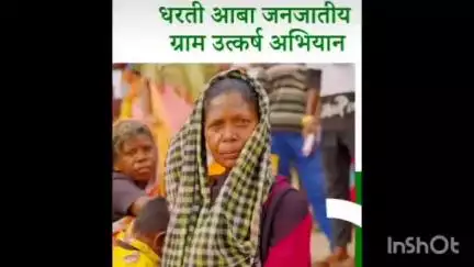 ताल: धरती आबा अभियान के तहत बाजना व पिपलोदा में जागरूकता शिविर आयोजित