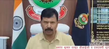 सूरजपुर: 1 लाख 30 हजार रुपये कीमत के गांजे के साथ 1 व्यक्ति गिरफ्तार: प्रशांत कुमार ठाकुर, डीआईजी व एसएसपी सूरजपुर