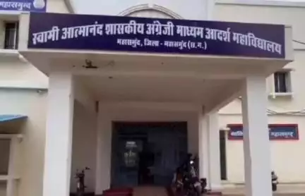 महासमुंद: स्वामी आत्मानंद अंग्रेजी माध्यम महाविद्यालय महासमुंद में प्रवेश प्रारंभ