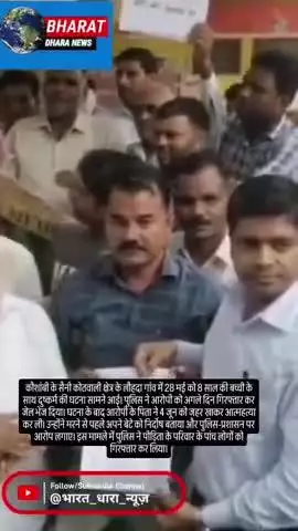 कौशांबी में 8 साल की बच्ची का रेप: मवाना में सेवा समिति ने SDM को सौंपा ज्ञापन, पीड़ित परिवार को न्याय की मांग