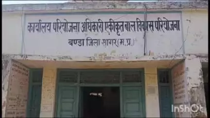 बंडा: बंडा परियोजना में आंगनवाड़ी कार्यकर्ता और सहायिका के रिक्त पदों पर भर्ती शुरू: परियोजना अधिकारी