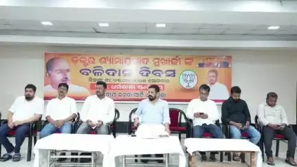 ଧର୍ମଶାଳା: ଧର୍ମଶାଳା ଷ୍ଟାଡିଅମ ଗୃହରେ ଡ଼ଃ ଶ୍ୟାମା ପ୍ରସାଦ ମୁଖାର୍ଜୀଙ୍କ ବଳିଦାନ ଦିବସ ପାଳନ ହୋଇଯାଇଛି