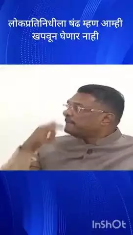 मुंबई: लोकप्रतिनिधीला षंढ म्हण्णे आम्ही खपवून घेणार नाही शिंदे गटाचे मंत्री प्रताप सरनाईक
