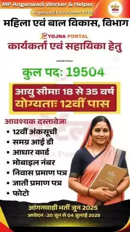 आंगनवाड़ी फॉर्म भरवाने वाले कैंडिडेट ध्यान दें.         घर बैठे फॉर्म  भरवाए 9589830934 all in one shop muhal kaloni