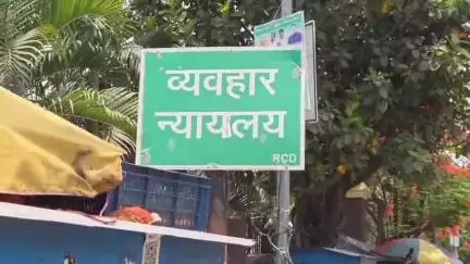 दरभंगा: व्यवहार न्यायालय दरभंगा में काराधीन अधिवक्ता की जमानत याचिका पर 24 जून को होगी सुनवाई