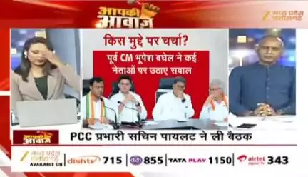 अपनों पर वार, #सियासत अपार 

Zee न्यूज़ - 3

#छत्तीसगढ़ #ChhattisgarhNews #छत्तीसगढ़िया #chhattisharh #cg #CHHATTISGADHIYA #highlight