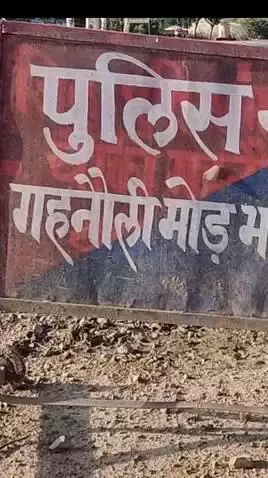रूपवास: गहनौली मोड़ थाना पुलिस ने ₹10 लाख की ठगी करने वाले दो शातिर ठग भाइयों को किया गिरफ्तार
