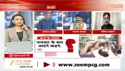 अपनों पर वार, #सियासत अपार 

Zee न्यूज़ - 4

#छत्तीसगढ़ #ChhattisgarhNews #छत्तीसगढ़िया #chhattisharh #cg #CHHATTISGADHIYA #highlight