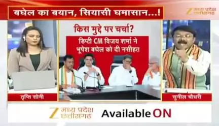 अपनों पर वार, #सियासत अपार 

Zee न्यूज़ - 5

#छत्तीसगढ़ #ChhattisgarhNews #छत्तीसगढ़िया #chhattisharh #cg #CHHATTISGADHIYA #highlight