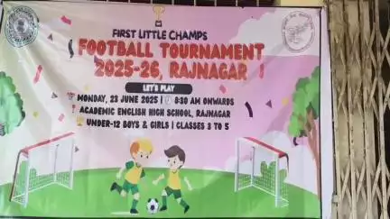 गोबिंदपुर राजनगर: राजनगर एसएस प्लस टू फुटबॉल मैदान में शिक्षा विभाग द्वारा दो दिवसीय सुब्रतो कप का शुभारंभ