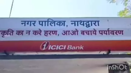 नाथद्वारा: नाथद्वारा में प्रशासन की लापरवाही सीवरेज के पानी तालाब में मिलने से  हजारों मछलियों की मौत।
#Jansamasya #Jansamasy