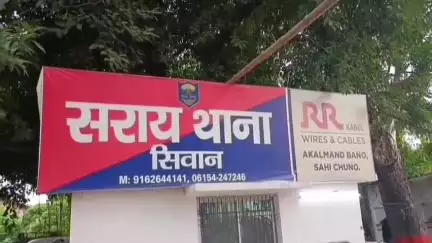 पचरुखी: सराय थाना पुलिस ने आर्म्स एक्ट के मामले में एक युवक को जेल भेजा
