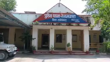 रेलमगरा: रेलमगरा पुलिस थाने में तीन से चार व्यक्तियों के खिलाफ मारपीट की रिपोर्ट दर्ज, पुलिस कर रही है जांच
