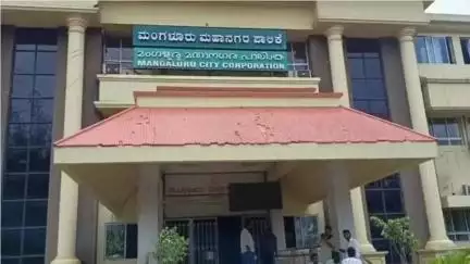 ಮಂಗಳೂರು: ಲಾಲ್‌ಬಾಗ್‌ನಲ್ಲಿ ಪಾಲಿಕೆ ಕಚೇರಿ ಕಡತ ವಿಲೇವಾರಿಯಲ್ಲಿ ಹಲವಾರು ನ್ಯೂನ್ಯತೆ ಪತ್ತೆ: ಲೋಕಾಯುಕ್ತ ಪೊಲೀಸರ ಪ್ರಕಟಣೆ