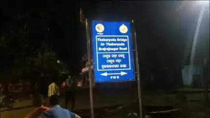 ଓରିଏଣ୍ଟ: ବ୍ରଜରାଜନଗର ପୌରାଞ୍ଚଳରେ ରାସ୍ତାରେ ଗାଈ ଗୋରୁ ଚଳପ୍ରଚଳ ପାଇଁ ବଢୁଛି ଦୁର୍ଘଟଣା, ଆଶ୍ରୟସ୍ଥଳୀ ପାଇଁ ଅଞ୍ଚଳବାସୀଙ୍କ ଦାବି #jansamasya