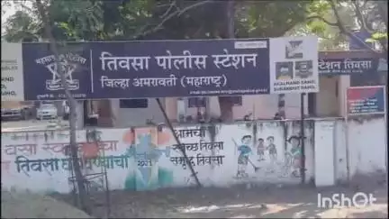 तिवसा: तिवसा पोलीस स्टेशन अंतर्गत युवतीचा पाठलाग करत विनयभंग,  आरोपी युवकाला अटक